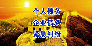 化德要账公司