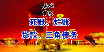 化德要债公司