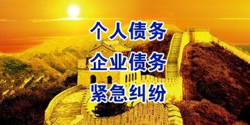 化德追债公司